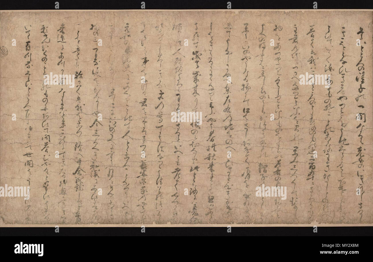 . Tsuchigumo no Sōshi Emaki . Xiii secolo 537 Tsuchigumo no soshi emaki - Kamakura - parte 3 Foto Stock