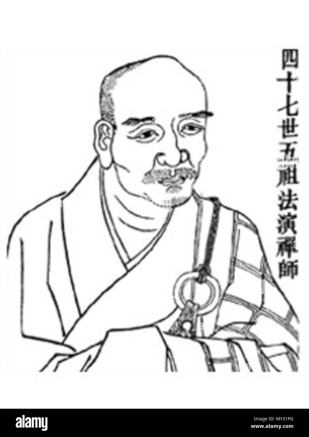 . Inglese: Ritratto di chan master Fayan Wuzu . Il 25 settembre 2013, 19:46:52. Sconosciuto 555 Vu cu fa jen1024-1194 Foto Stock