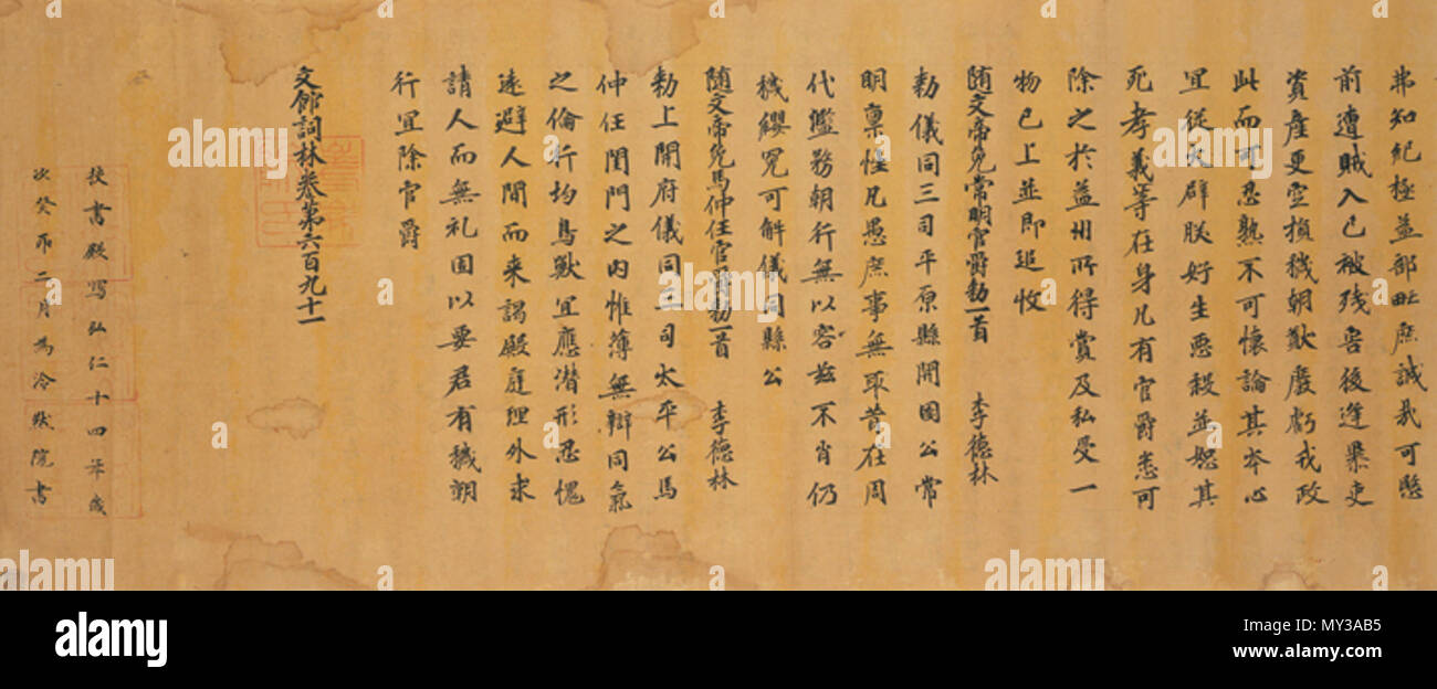 . Inglese: Wenguan cilin (文館詞林, Bunkan shirin, lit. "Foresta dei funzionari' poesie e prosa') frammenti. La Dinastia Tang imperial poesia raccolta; altri manoscritti di lavoro era stata persa in Cina come presto come il IX secolo. Parte di dodici pergamene. Situato a Shōchi-in (正智院?) Kōya, Wakayama. 677-823. Sconosciuto 559 Wenguan cilin Shochiin Foto Stock