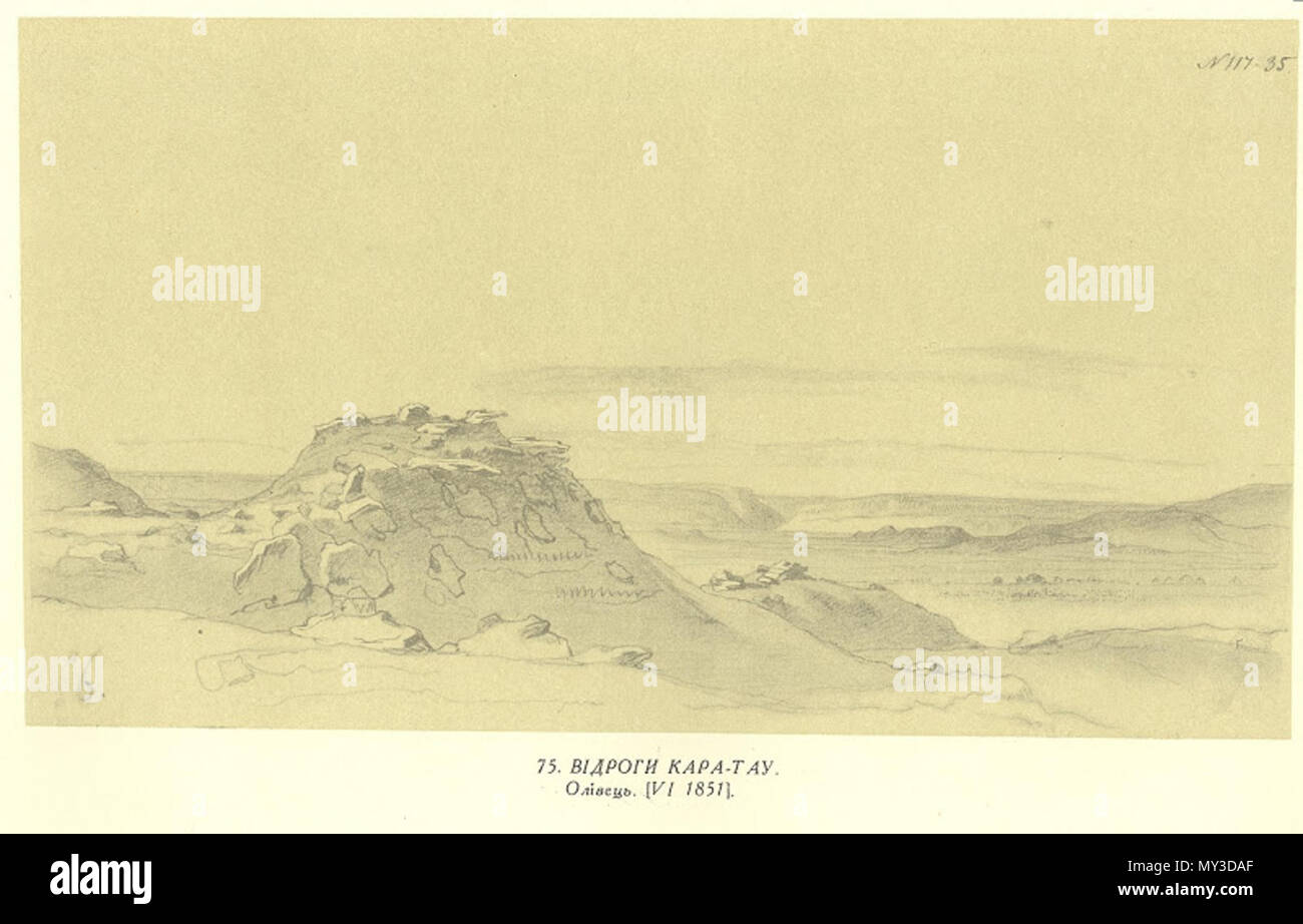 583 Відроги Кара-Тау. Foto Stock