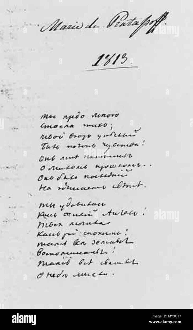 601 Ты предо мною Foto Stock