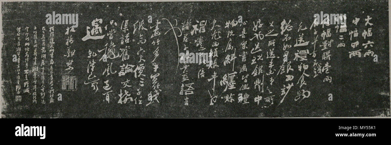 . Inglese: sfregamento del listino prezzi da Zheng Xie. Essa è stata incisa sulla pietra/pannello in legno in Shanghai da un secondo collettore. 1 Giugno 1937. SANSEIDO 575 Zheng Xie Listino prezzi Foto Stock . Inglese: sfregamento del listino prezzi da Zheng Xie. Essa è stata incisa sulla pietra/pannello in legno in Shanghai da un secondo collettore. 1 Giugno 1937. SANSEIDO 575 Zheng Xie Listino prezzi Foto Stock