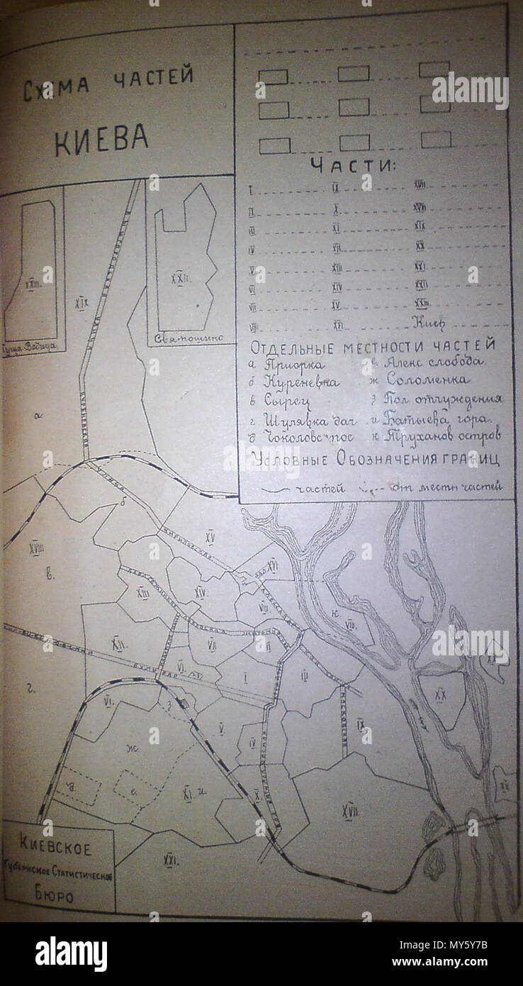 . Українська: Районування Києва за міським переписом 23 березня 1919 року inglese: Censimento 1919 divisione di Kyiv . 1 aprile 2010, 15:08:47. Киевское губернское статистическое бюро 306 Kyiv 1919 divisione censimento Foto Stock