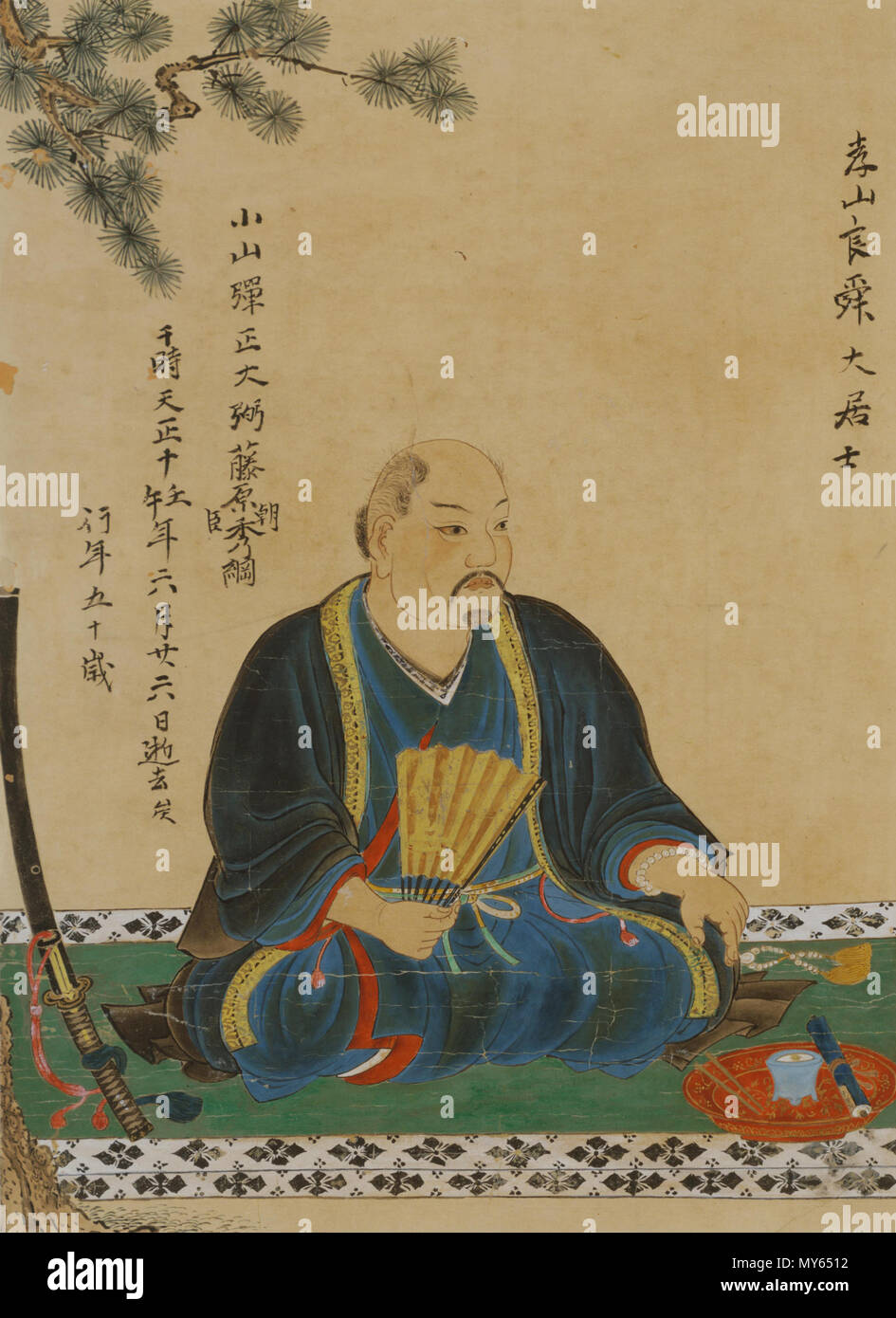 . 日本語: 小山秀綱の肖像。 . 7 dicembre 2011, 18:33:28. Sconosciuto 403 Oyama Hidetsuna Foto Stock