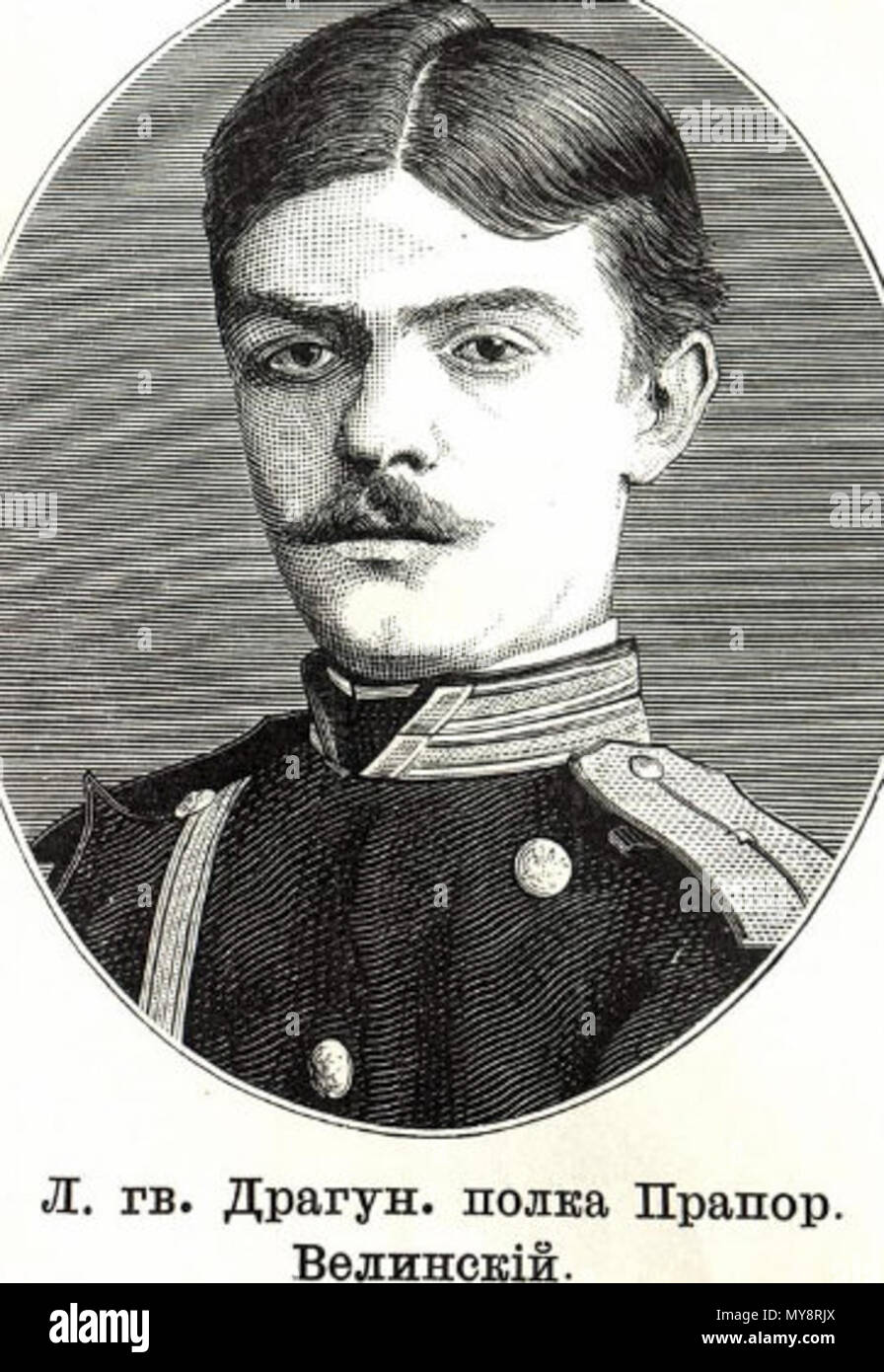 583 Велинский, Николай Владимирович Foto Stock