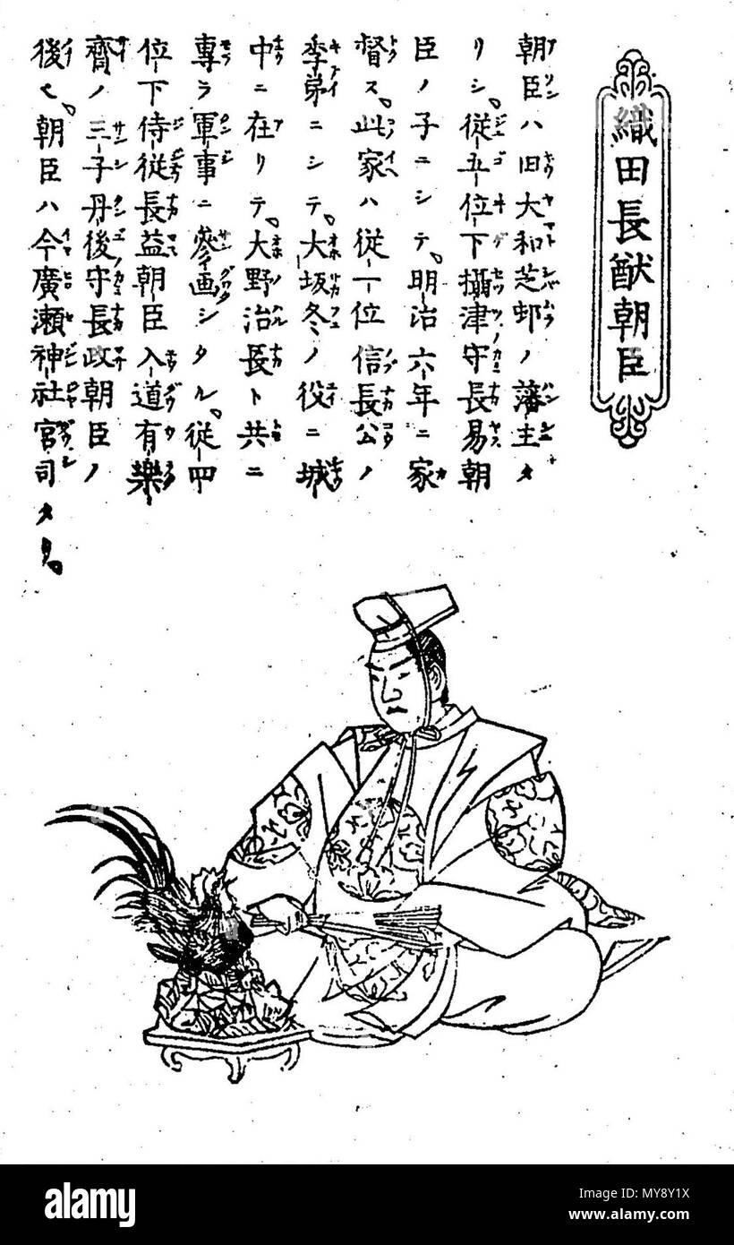 . 日本語: 大和芝村藩主織田長易の長男・織田長猷の肖像画。 . 2 febbraio 2018. 子安信成 395 Oda Nagamichi Foto Stock