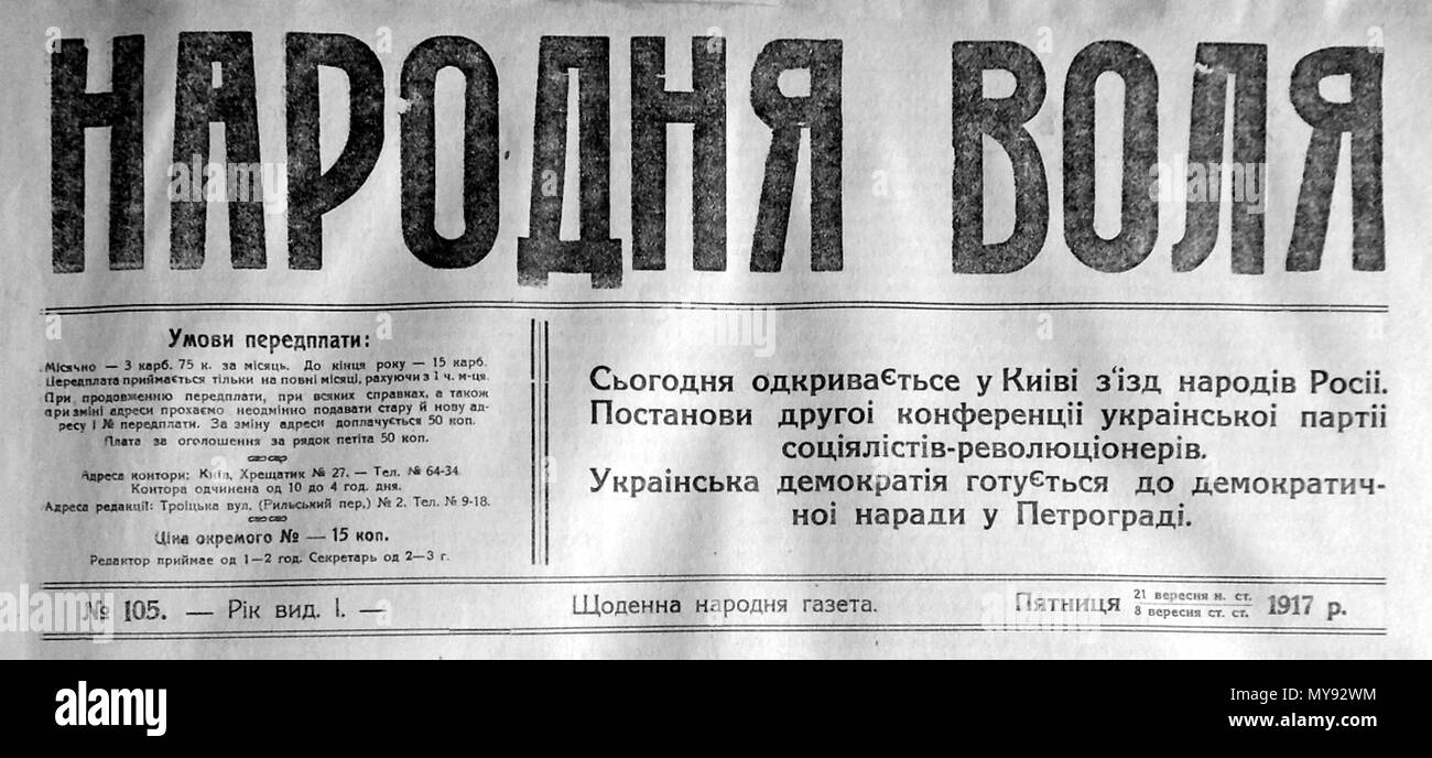 11 1917-09-08-нар-воля-105-P1-1 Foto Stock