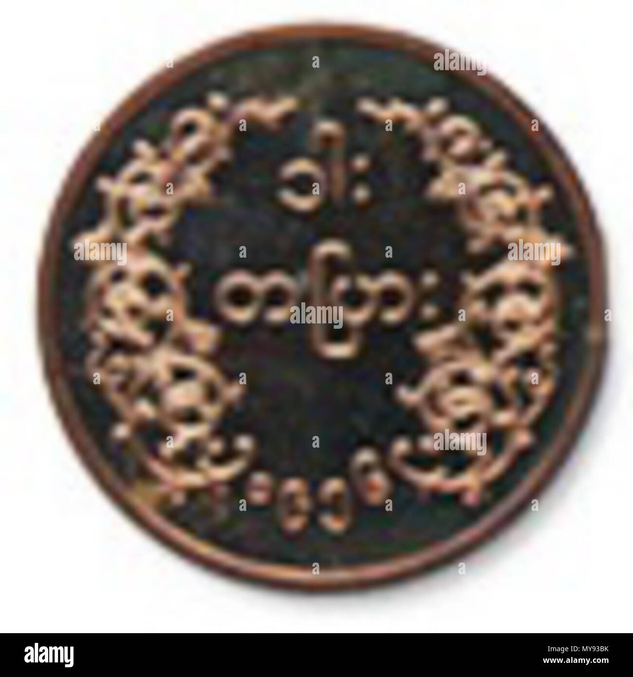 . Inglese: retromarcia del 1956 1 al contrario PYA moneta . Il 20 giugno 2012. La Banca centrale di Myanmar 12 19561pyareverse Foto Stock