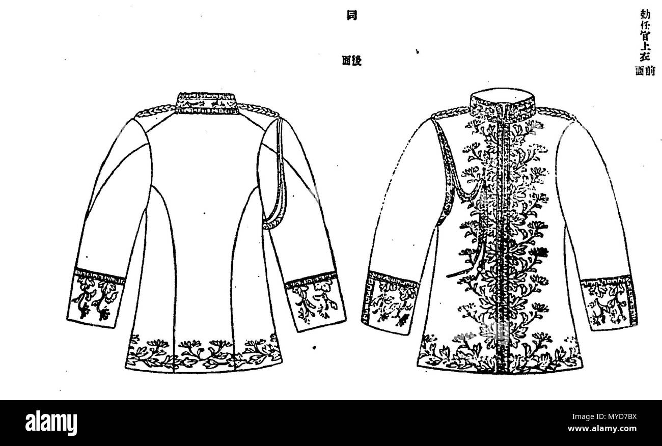. 日本語: 宮内省主馬寮勅任官大礼服（明治44年5月27日皇室令第4号） Inglese: Corte del funzionario vestito completo uniforme per la classe 1 e 2. Digitare 1911 veicoli e cavalli divisione vestito completo. 明治44年5月27日. 日本国政府 125 Corte officer uniforme 1911 05 Foto Stock