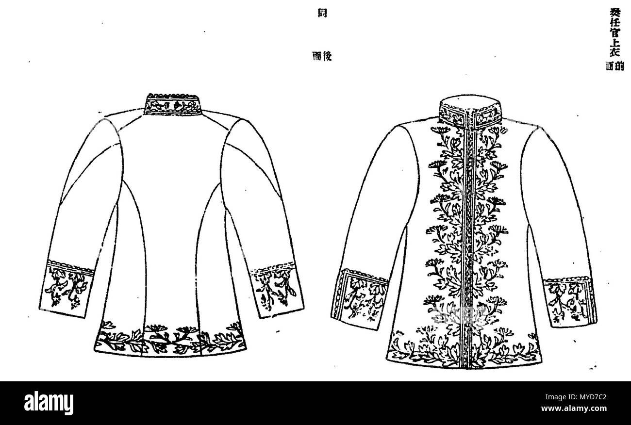 . 日本語: 宮内省主馬寮奏任官大礼服（明治44年5月27日皇室令第4号） Inglese: Corte del funzionario vestito completo uniforme per la classe 3 e 9. Digitare 1911 veicoli e cavalli divisione vestito completo. 明治44年5月27日. 日本国政府 125 Corte officer uniforme 1911 06 Foto Stock