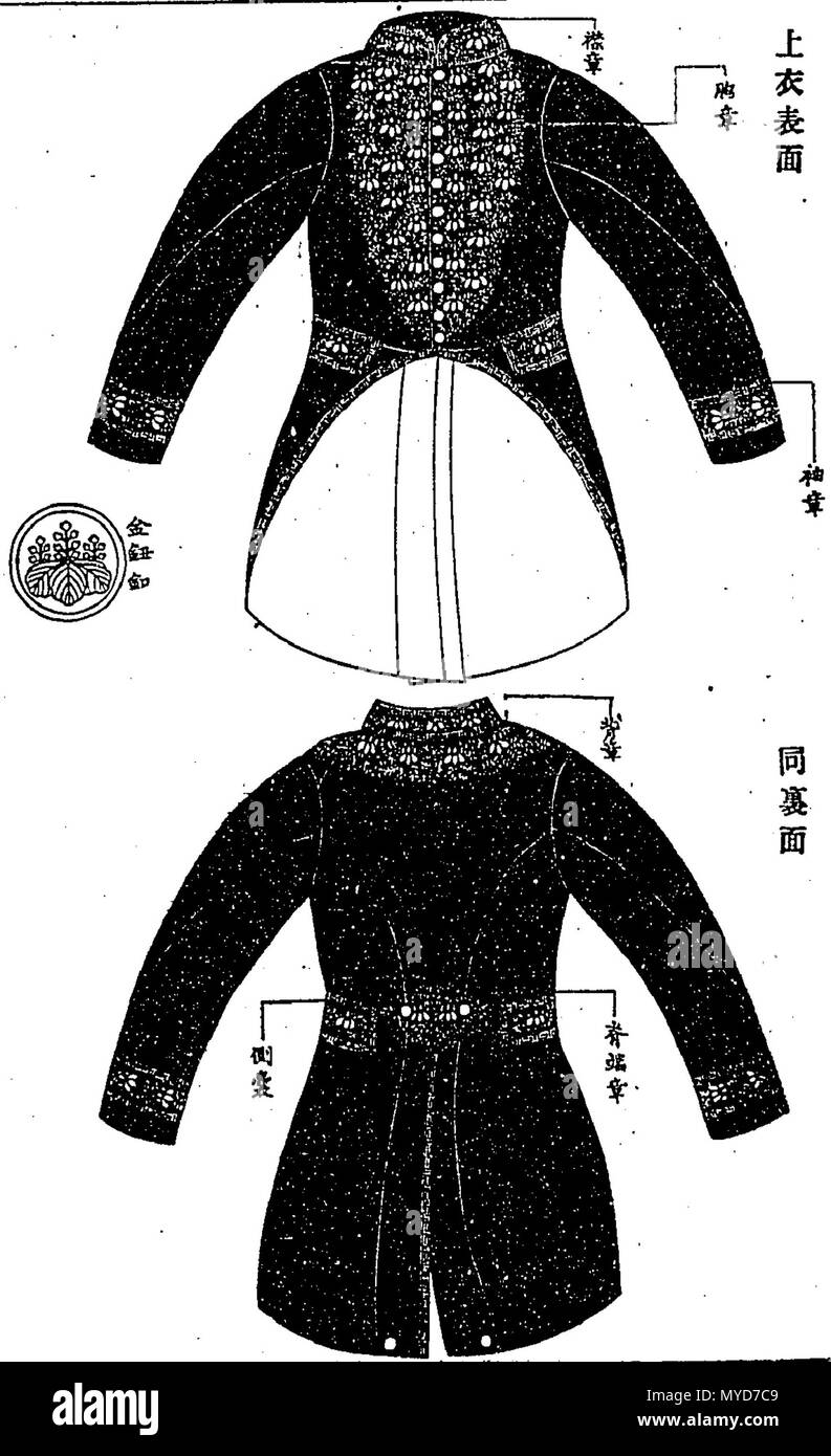 . 日本語: 勅任官大礼服（明治5年太政官布告第339号） Inglese: Tipo 1872 Corte uniforme per funzionario di governo di classe 1 e 2 . 明治5年11月12日. 日本国政府 125 Corte uniforme 1872 01 Foto Stock