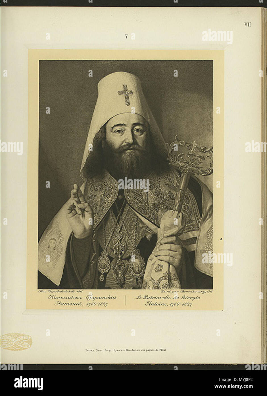 . Katolikos Gruzinskii Antonii, 1760-1827. . Nikolai Mikhailovich, Granduca di Russia, 1859-1919 -- Autore 293 Katolikos Gruzinskii Antonii, 1760-1827 Foto Stock