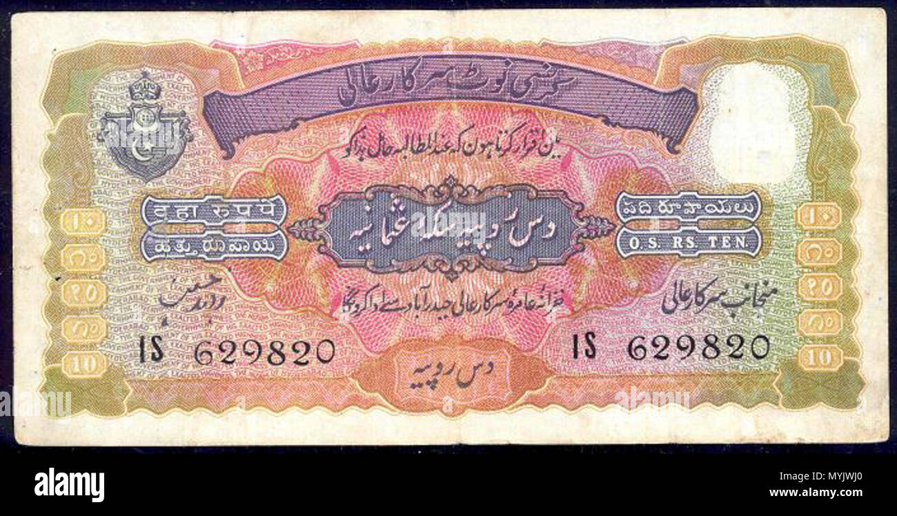 . Inglese: una successiva Hyderabad ten-rupee nota, rilasciati durante il decennio prima dell indipendenza . rilasciata durante il decennio prima dell'indipendenza. Stato di Hyderabad 314 Latenote1a Foto Stock