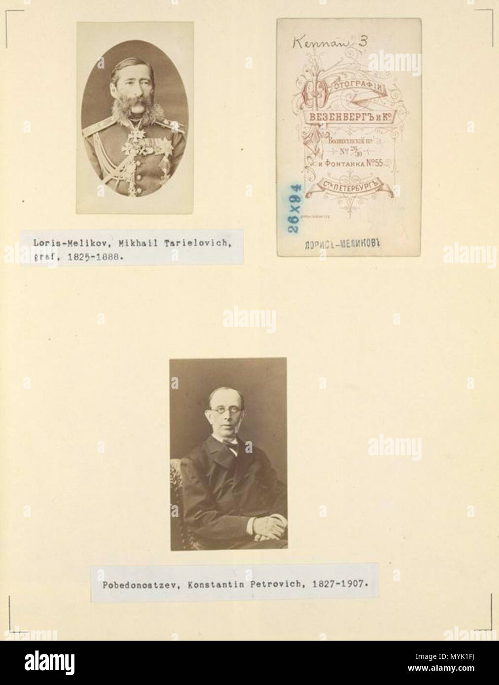 . Loris-Melikov, Mikhail Tarielovich, Graf, 1825-1888. Pobedonostsev, Konstantin Petrovich, 1827-1907 . 1880 l. Vezenberg & Co., San Pietroburgo 328 Loris-Melikov, Mikhail Tarielovich e Konstantin Petrovich Foto Stock