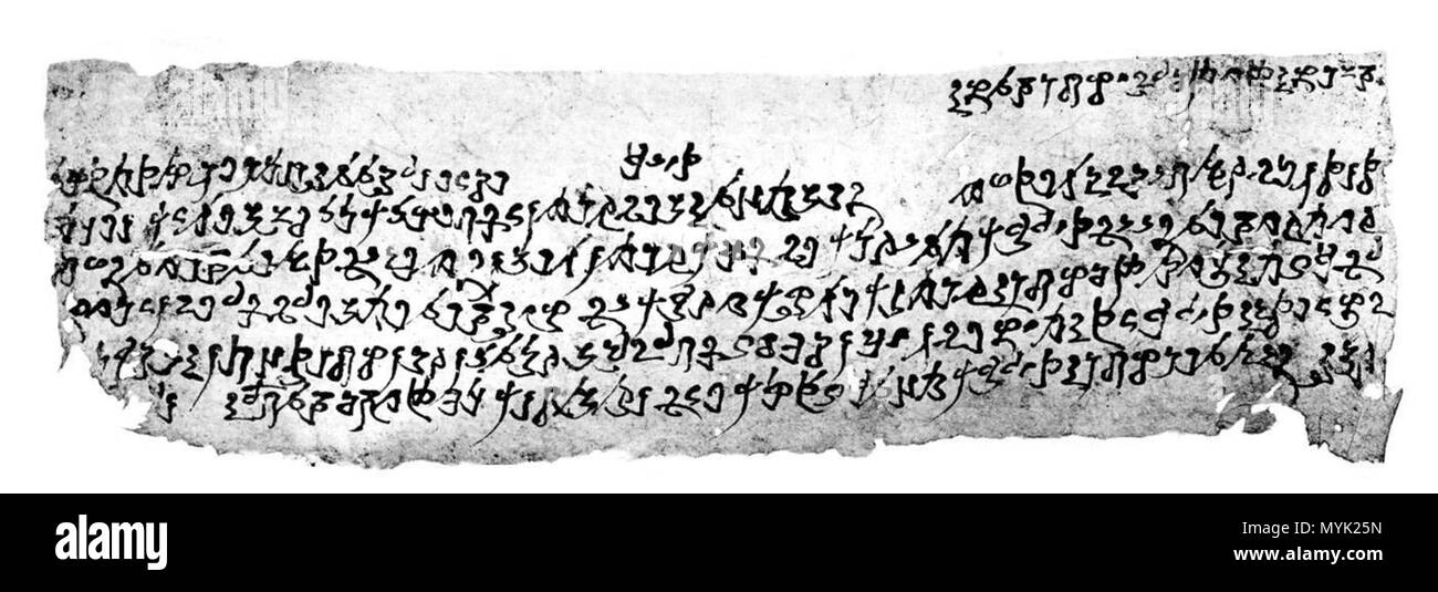 . Kharosthi legno documento trovato presso Loulan, Cina da Aurel Stein (L.A. VI II 0234) . Iii secolo D.C.?. Sconosciuto 331 Loulan kharosthi documento Foto Stock