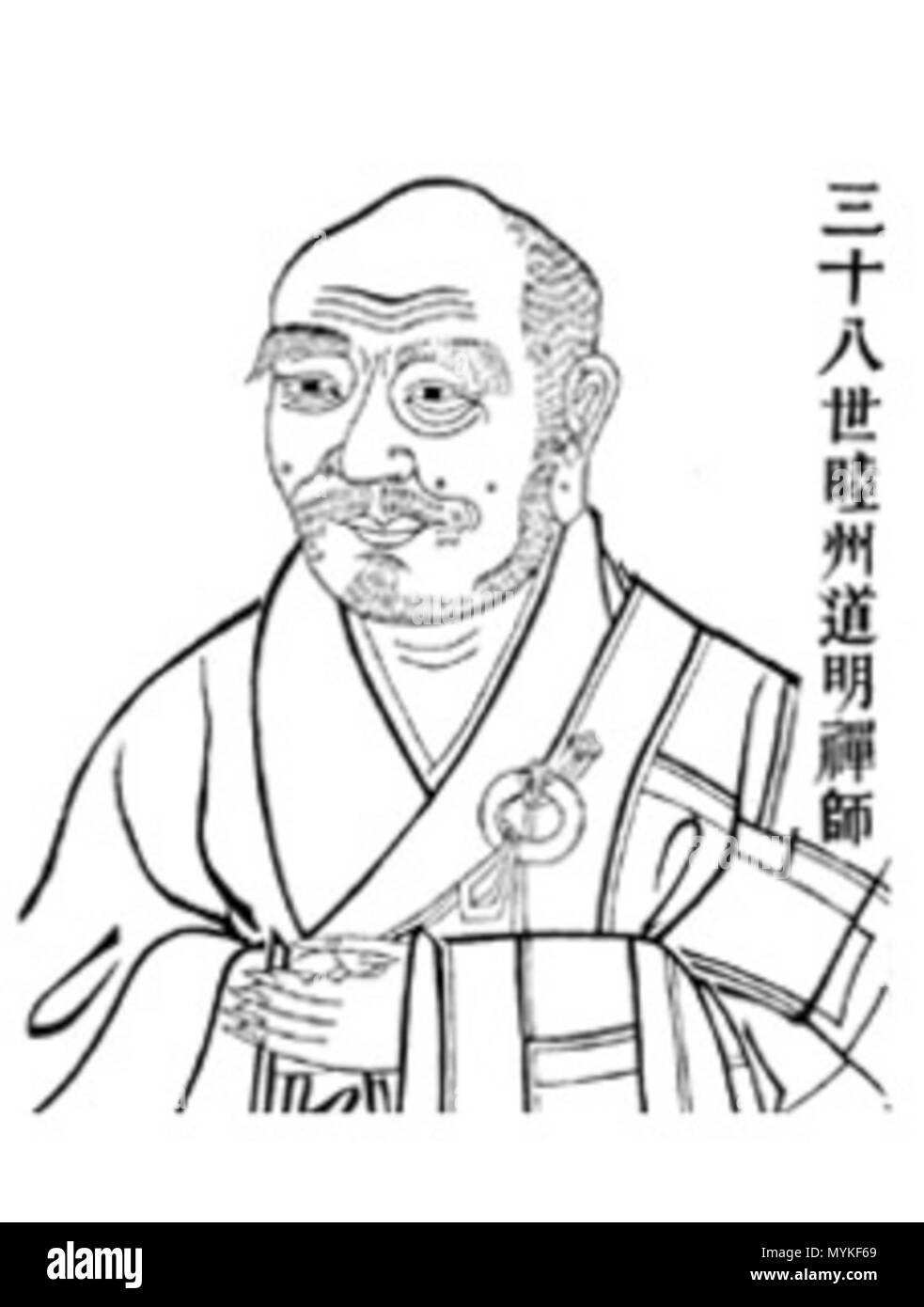 . Inglese: Ritratto di chan master Daoming Muzhou . 2 ottobre 2013, 00:22:10. Sconosciuto 376 Mu csou Tao ming Foto Stock