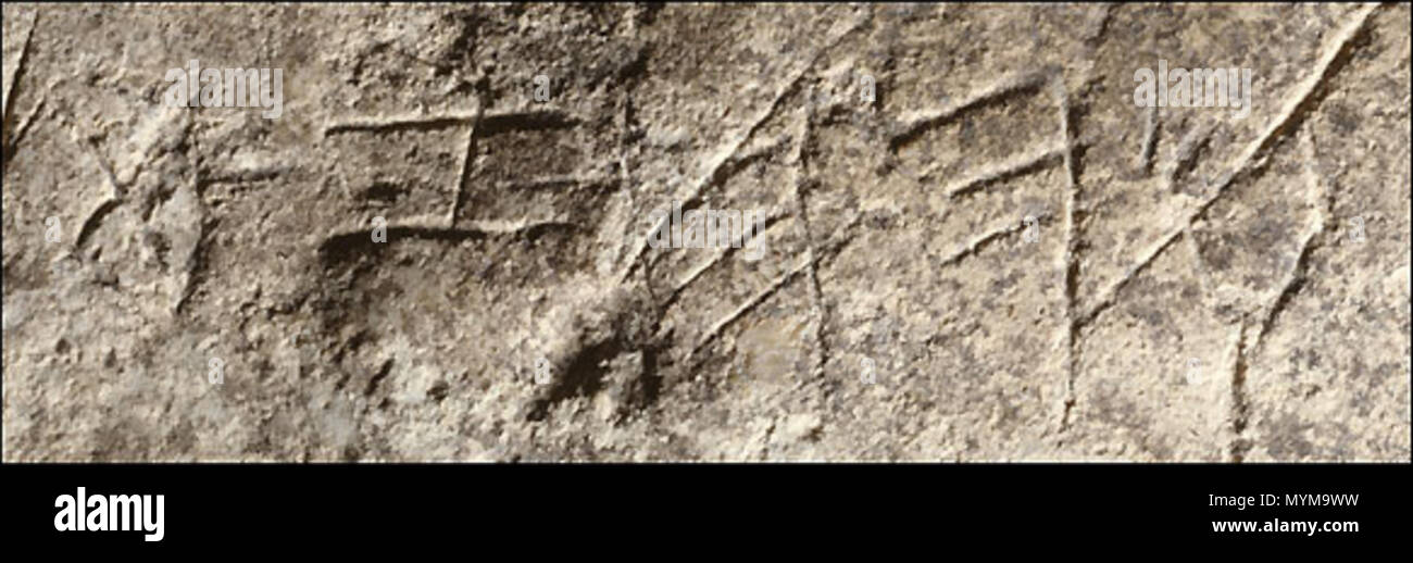 . Iscrizione su una pietra nel muro di un edificio antico da Tel Zayit (a sud di Gerusalemme). Esso significa per prima cosa le lettere dell alfabeto Phoenician-Hebrew: (destra-sinistra) waw, egli, het, zayin, tet. Più presto noto campione di alfabeto ebraico datato al X A.C. X A.C.. Zeitah e Scavi di Antichità Israele 397 più antica iscrizione ebraica X BC Foto Stock