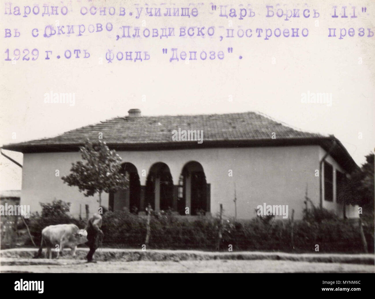 . Inglese: "Tsar Boris III' School, Sekirovo, Provincia di Plovdiv - 1929 Български: Училище "Цар Борис III", Секирово, Пловдивско - 1929 г. 1929. Scandita da vie Rakovski comune, fotografo Sconosciuto 446 vie Rakovski, Tsar Boris scuola Foto Stock