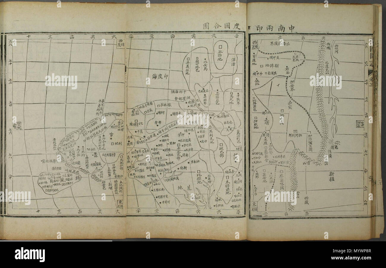 . 中文: 《海國圖志》卷三：中南兩印度國合圖 . 1852. ?? 2 La Centrale e del Sud dell India mappa di Haiguotuzhi Foto Stock