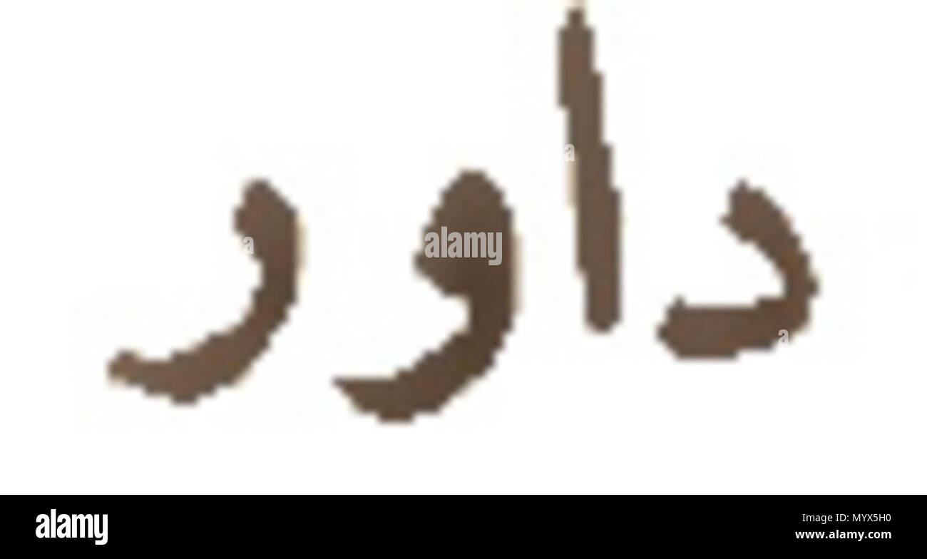 . Français : Illustrazione . Il 15 maggio 2018. James Darmesteter 64 Lezendavestatrad01darm-69 Foto Stock