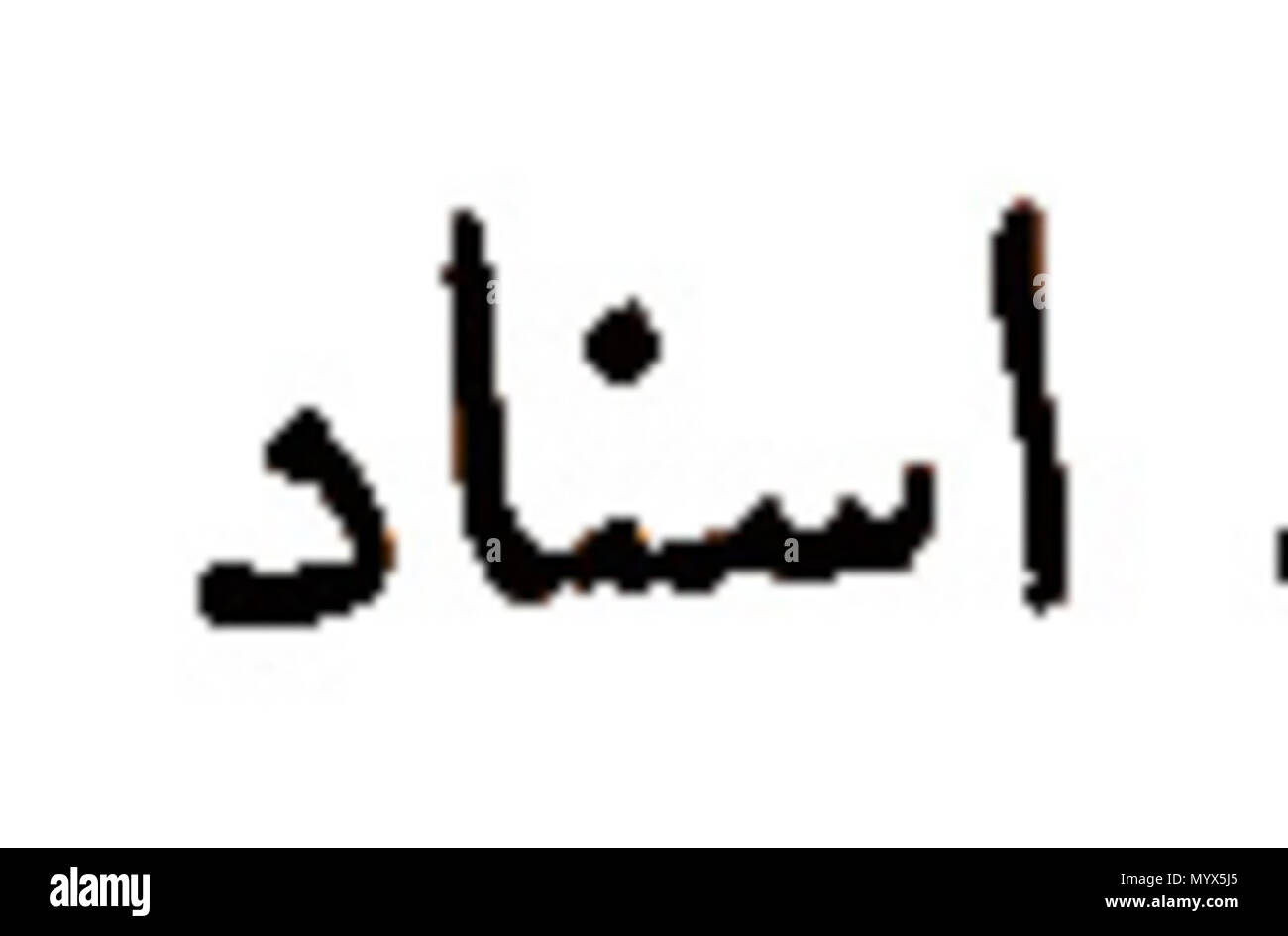 . Français : Illustrazione . 19 maggio 2018. Darmesteter 64 Lezendavestatrad01darm-114 Foto Stock