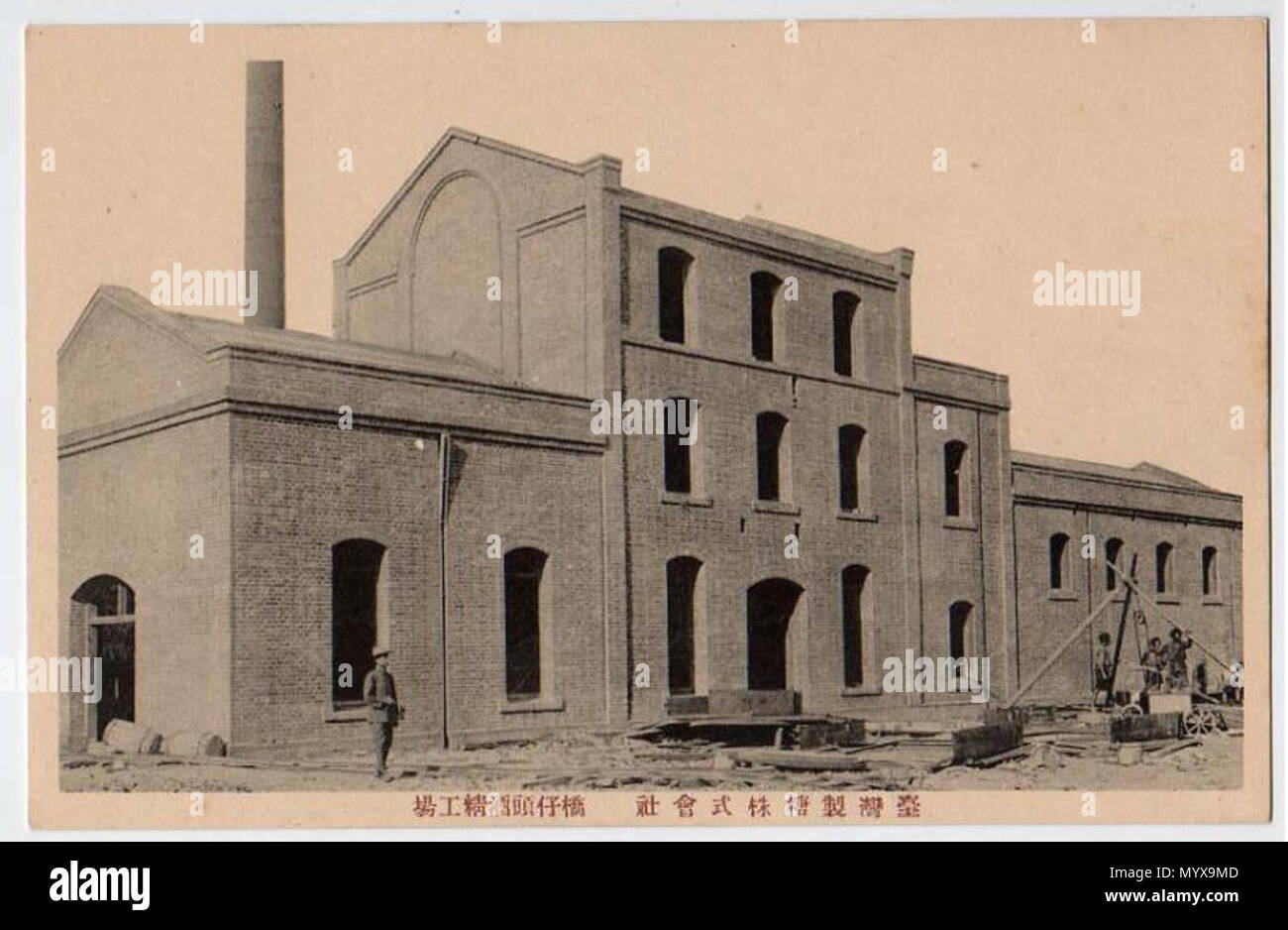 . Semplice inglese: industria dello zucchero in Taiwan. . Prima del 1945. 1 sconosciuto industria dello zucchero Taiwan 10 Foto Stock