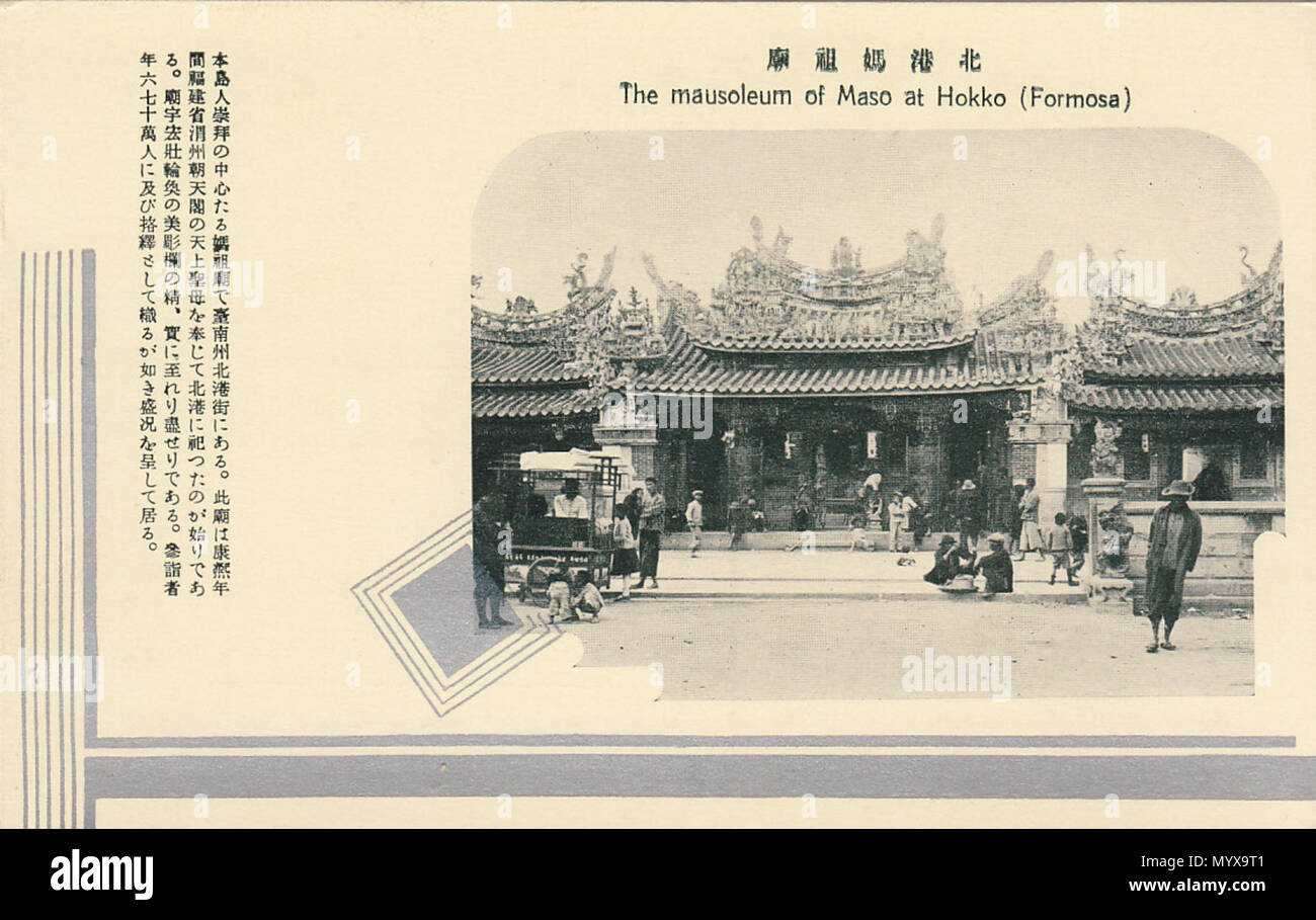 . Semplice inglese: templi in Taiwan. . Circa 1920. 2 sconosciuto Tempio Taiwan 02 Foto Stock