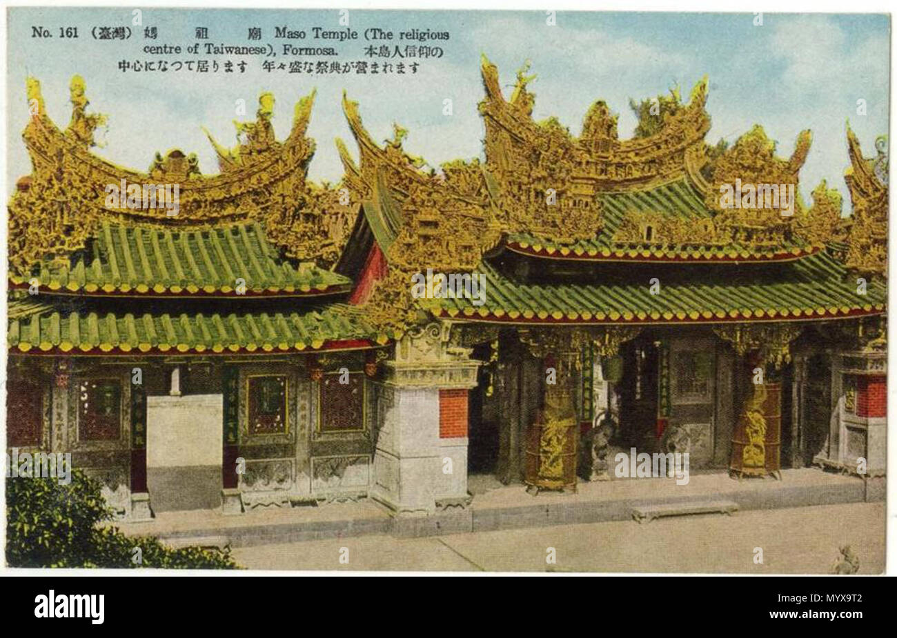 . Semplice inglese: templi in Taiwan. . Circa 1920. 2 sconosciuto Tempio Taiwan 04 Foto Stock