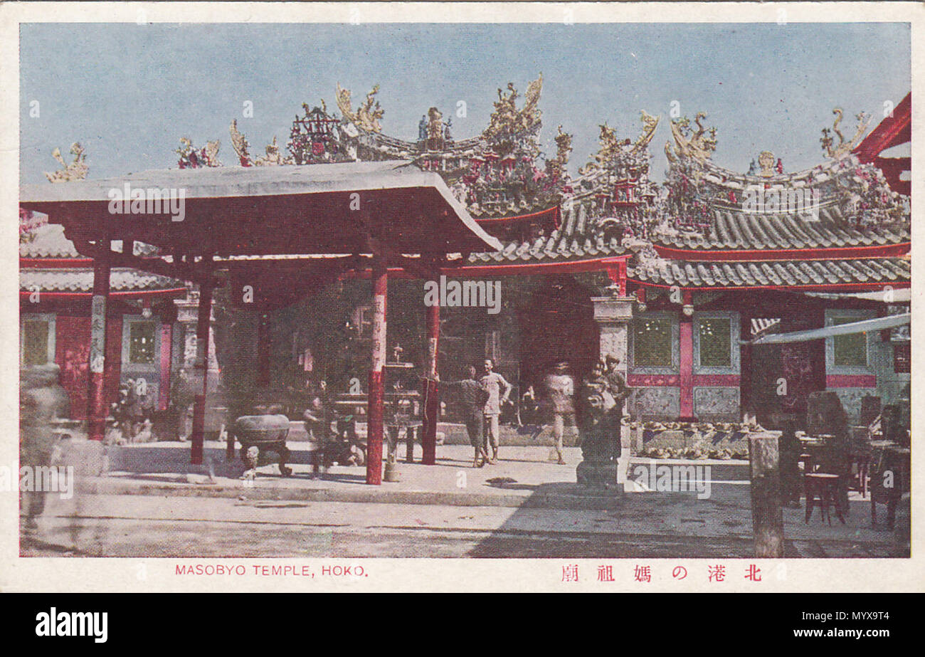 . Semplice inglese: templi in Taiwan. . Circa 1920. 2 sconosciuto Tempio Taiwan 05 Foto Stock