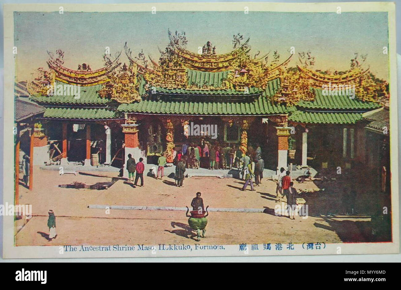 . Semplice inglese: templi in Taiwan. . Circa 1920. 2 sconosciuto Tempio Taiwan 03 Foto Stock