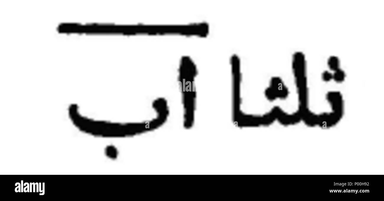 . Français : Illustrazione 76 Omar Kayyam Algebre-p130b Foto Stock