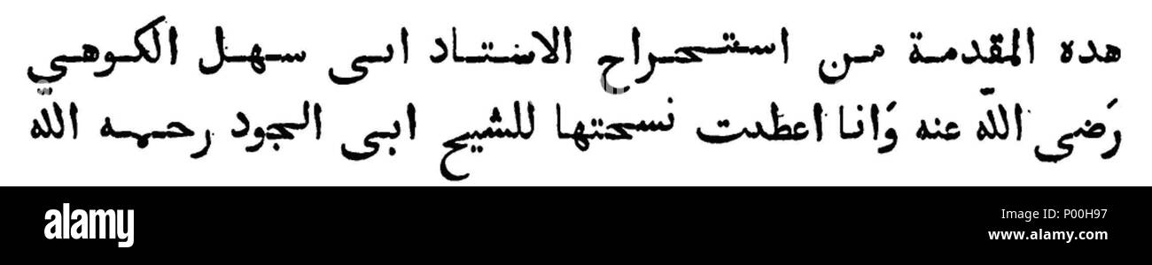 . Français : Illustrazione 76 Omar Kayyam Algebre-p132b Foto Stock