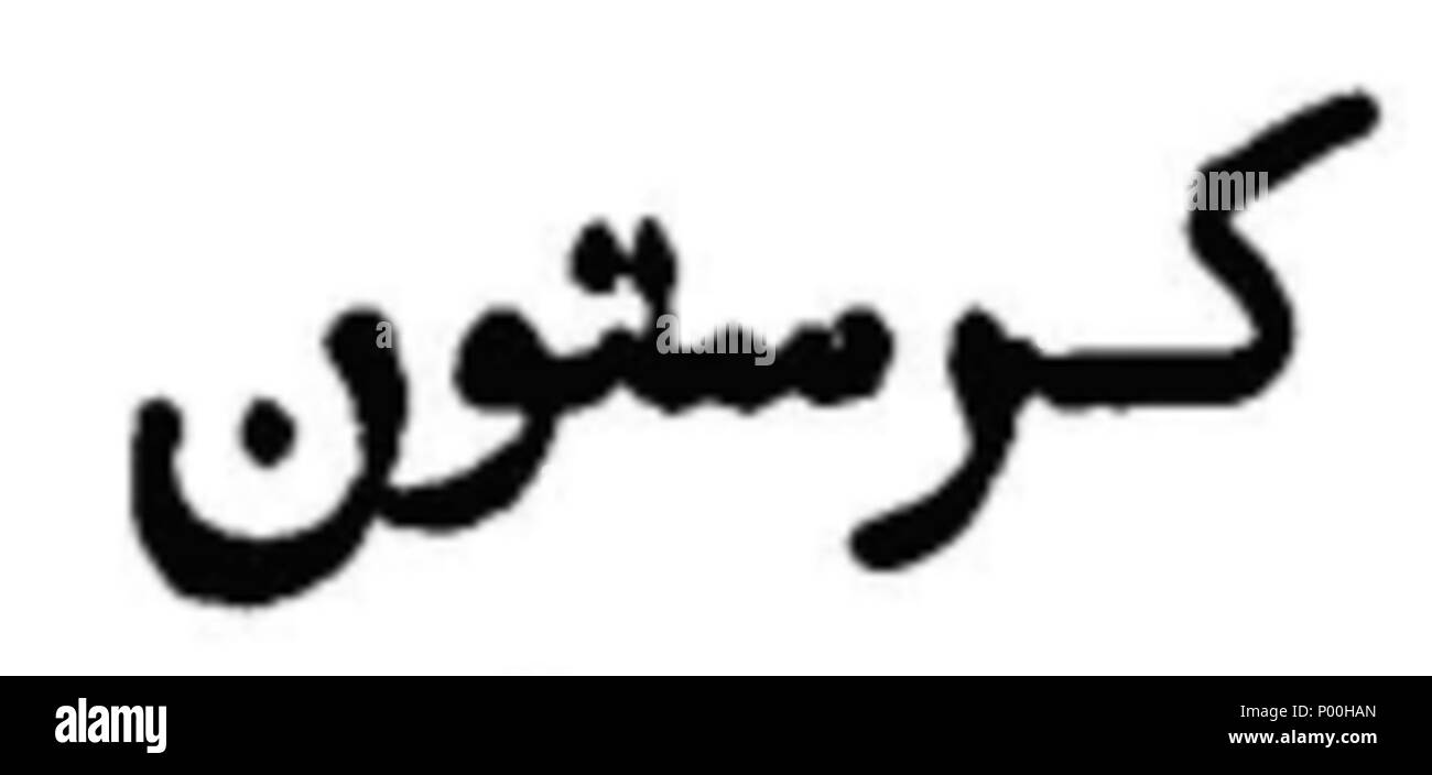 . Français : Illustrazione 76 Omar Kayyam Algebre-p159r Foto Stock