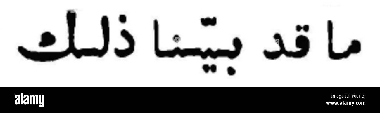 . Français : Illustrazione 77 Omar Kayyam Algebre-p161g Foto Stock