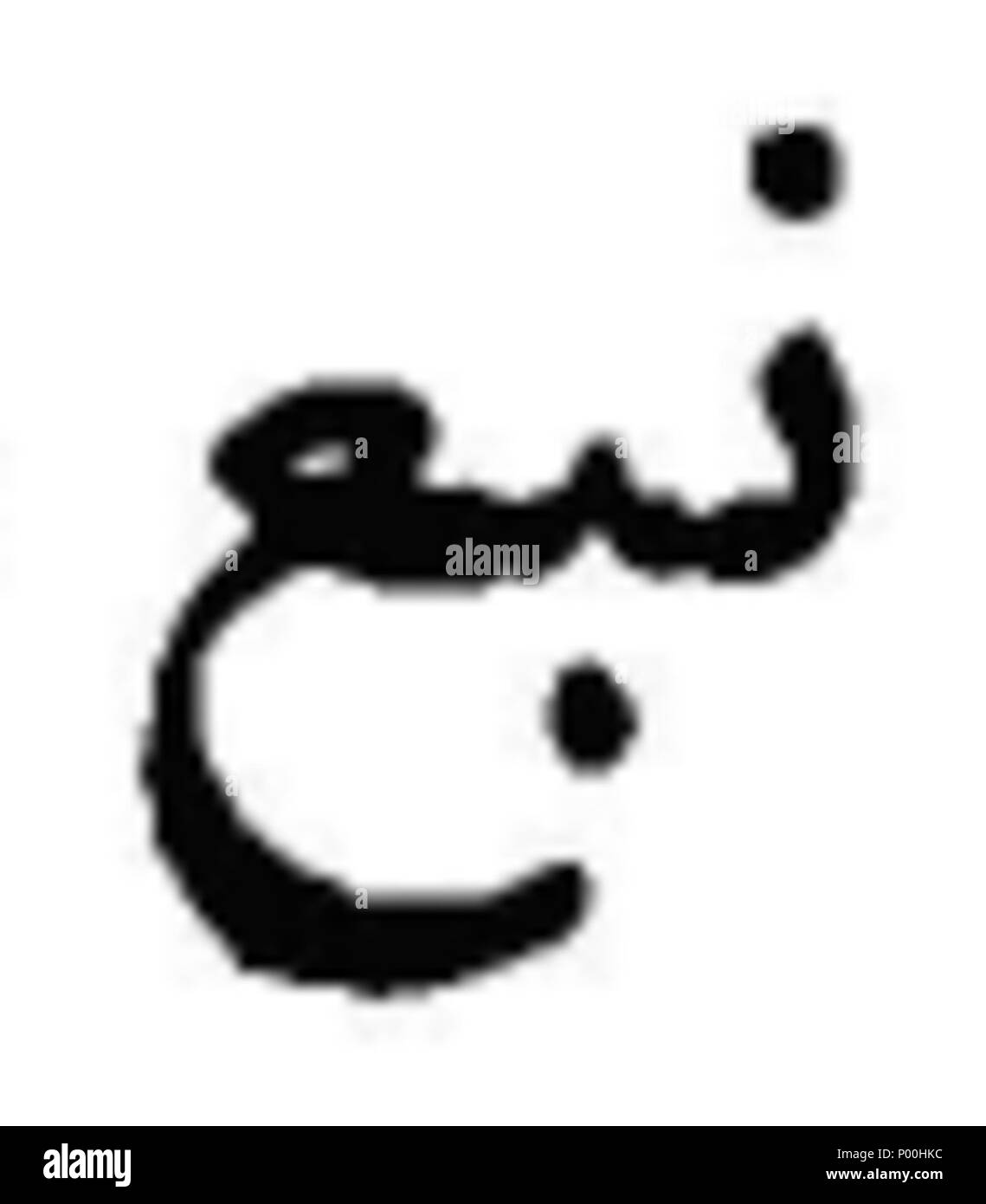 . Français : Illustrazione 77 Omar Kayyam Algebre-p34b Foto Stock