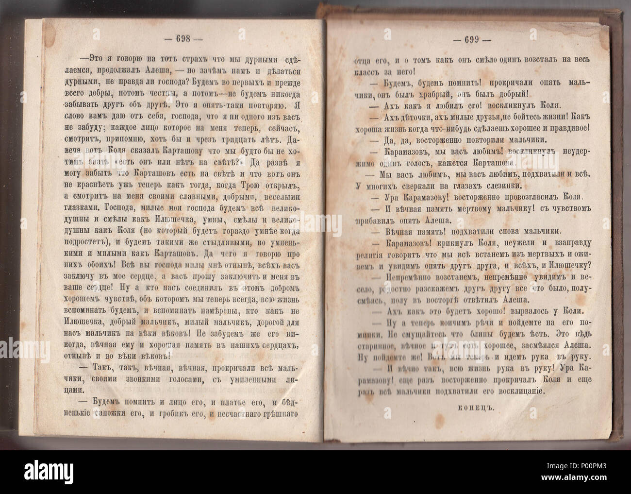 . Inglese: secondo volume (comprese le parti III-IV e un epilogo) della prima edizione russa dei Fratelli Karamazov, pubblicato a San Pietroburgo nel 1881 da Типография брат. Пантелеевыхъ, contemporanea trimestre rilegati in pelle con un panno-schede coperto, 15×20 cm . 1881. Fotografie di Sigedon Ars Memoriae, testo di Fëdor Dostoevskij 98 I fratelli Karamazov pagina Foto Stock