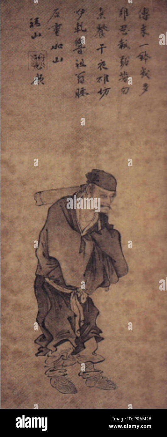 . Inglese: Huineng, il Sesto Patriarca, Masaki Art Museum, Tadaoka, Osaka, Giappone 日本語: 絹本墨画淡彩六祖図 . Periodo Kamakura (1185-1333). A Kamakura periodo artista 11 Huineng Masaki (Museo d'arte) Foto Stock