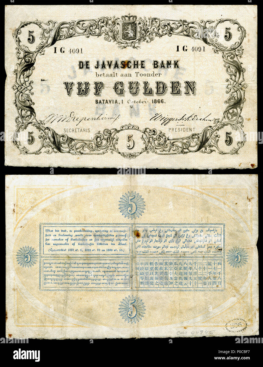 . Inglese: Paesi Bassi indie (Indonesia) De Javasche Bank - 5 Gulden (1866). Testo giuridico sul retro in olandese, Javanese, Cinese e Malay Jawi. Bahasa Indonesia: De Javasche Bank - 5 Gulden (1866). Informasi legale bagian pada belakang empat dalam bahasa (Bahasa Belanda, bahasa Jawa, bahasa Tionghoa, dan bahasa Melayu dalam abjad Jawi . Il 28 febbraio 2014, 20:02:33. De Banca Javasche Museo Nazionale di Storia Americana nome nativo Museo Nazionale di Storia Americana istituzione madre Smithsonian affiliazioni location Washington, Stati Uniti d'America coordinate 38° 53? 28.68 Foto Stock