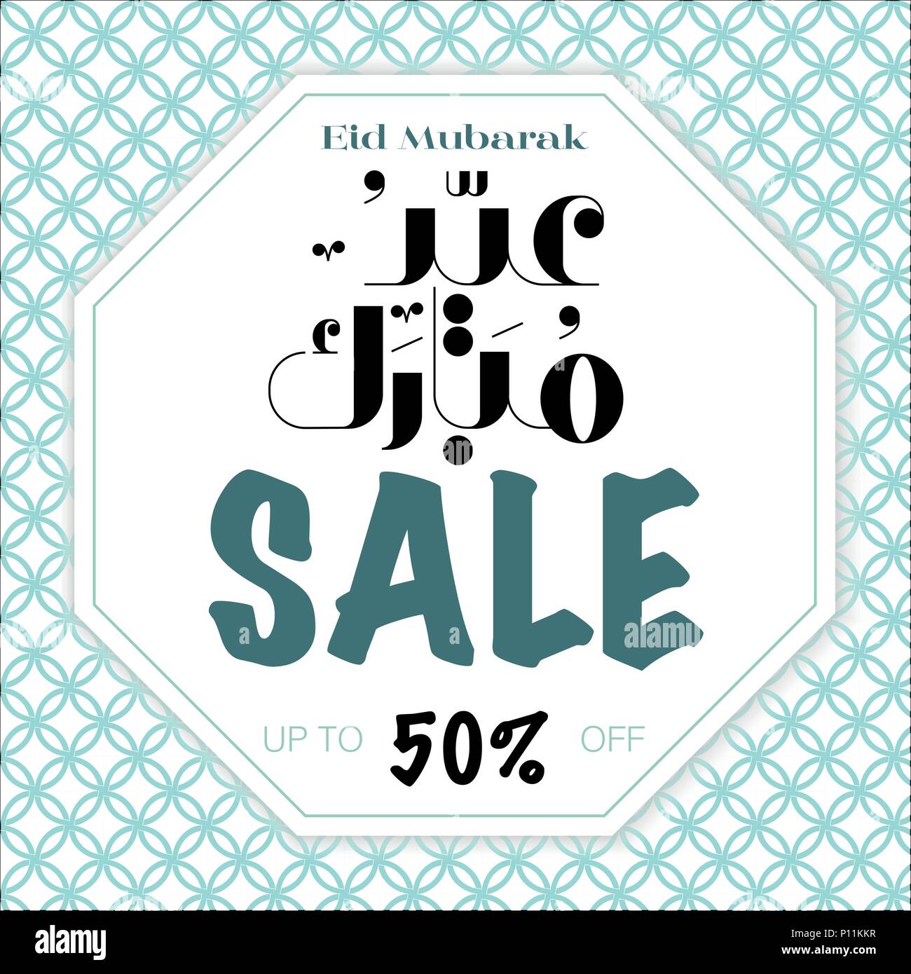 Eid Mubarak promozione banner web, Creative Vendita banner o un poster per la celebrazione di Eid mubarak - illustrazione vettoriale. Illustrazione Vettoriale