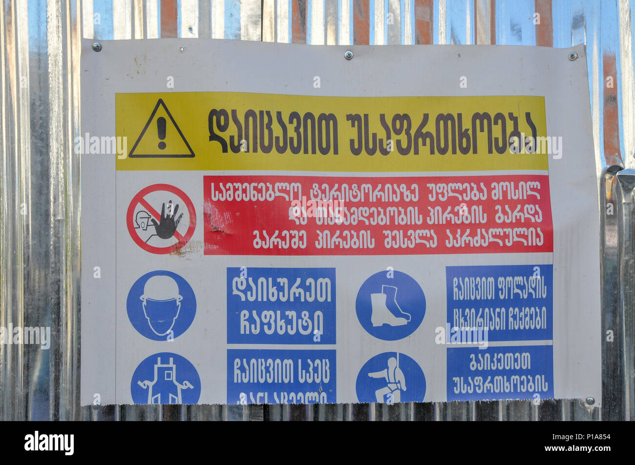 Un sito in costruzione un cartello di segnalazione in georgiano. Fotografato a Batumi, Georgia Foto Stock