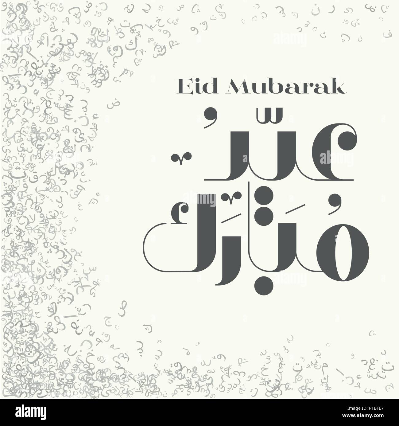 Eid Mubarak su lettere arabe Background-Vector illustrazione Illustrazione Vettoriale