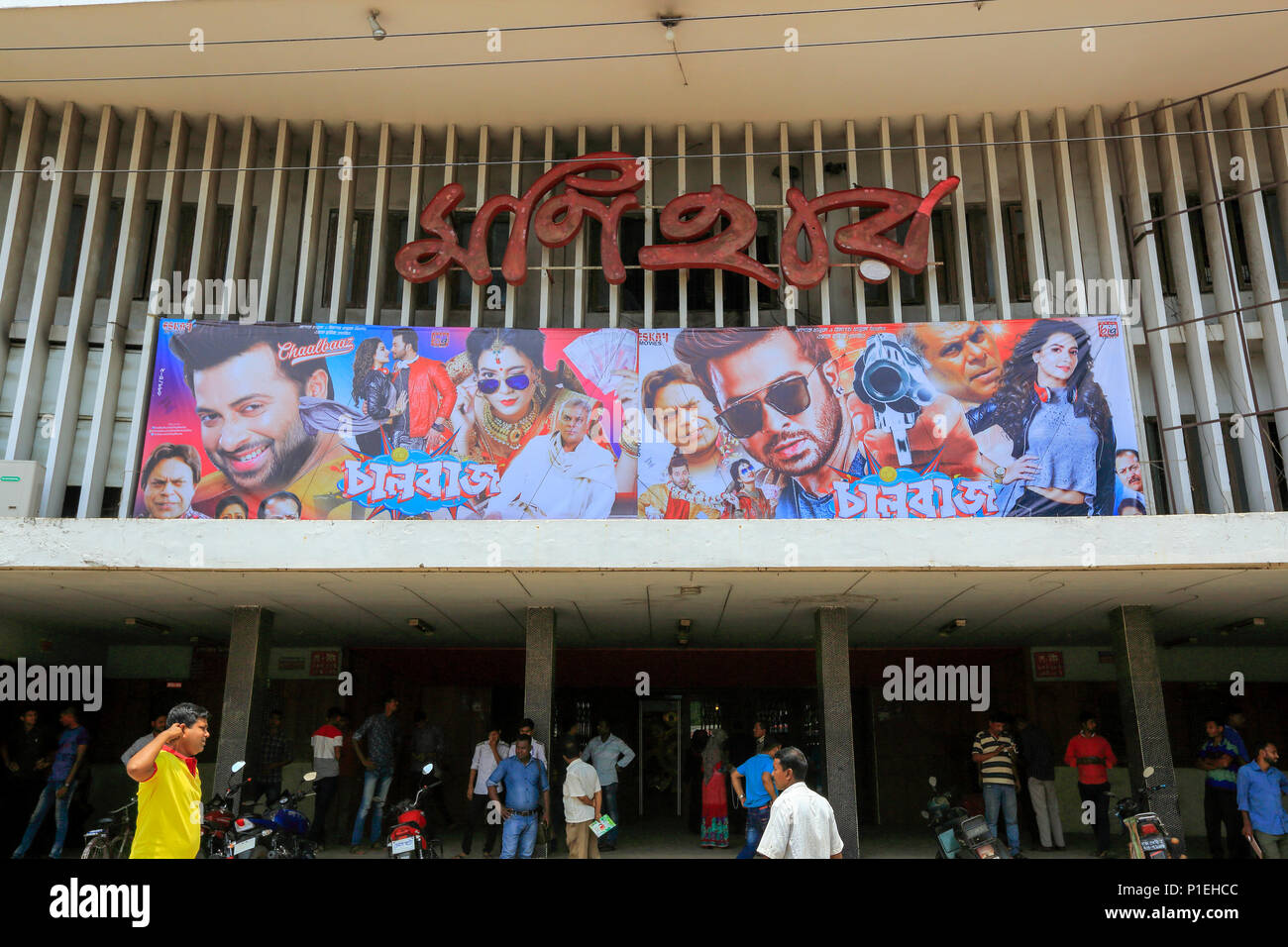 Il Monihar sala cinema, è un film del teatro di Jessore città di Khulna divisione in Bangladesh. Paese più grande del cinema-teatro Monihar è stato lanciato su Foto Stock