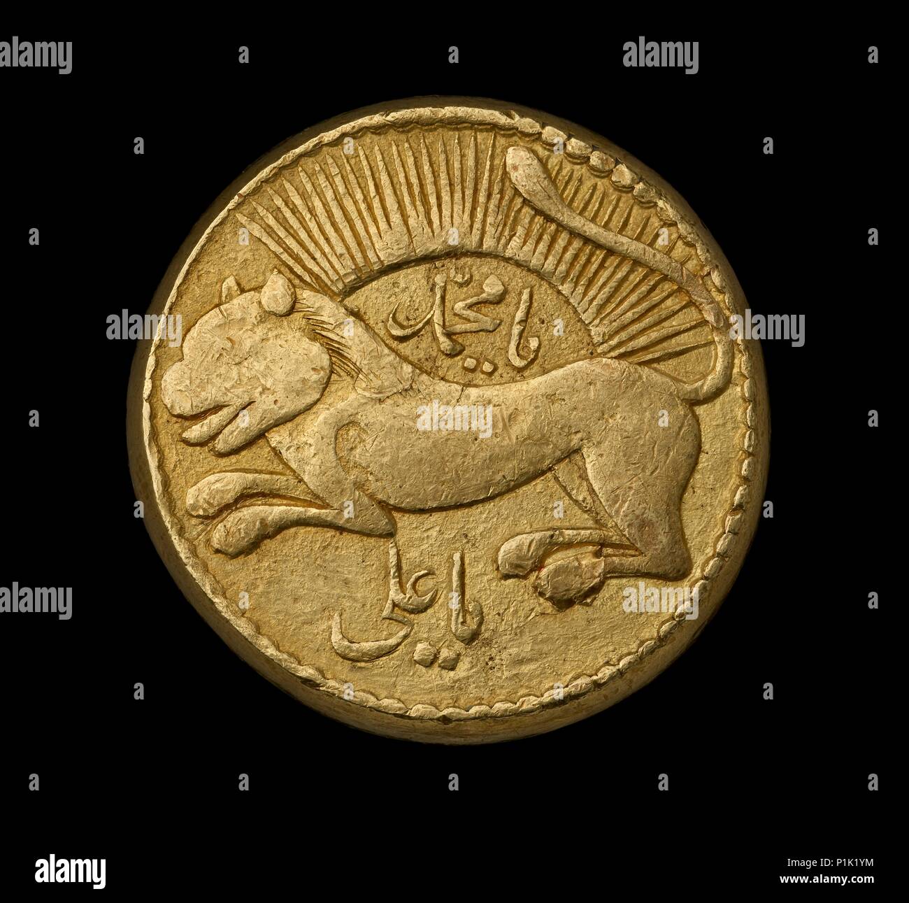 Moneta di Iran, AH 1211. Artista: sconosciuto. Foto Stock