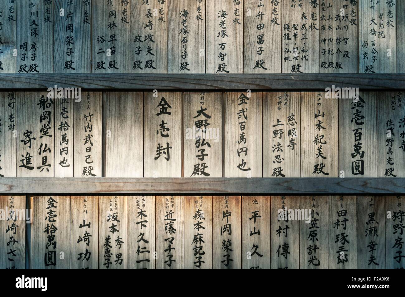 Il Giappone, l'isola di Shikoku, prefettura e della città di Kochi, Chikurinji Tempio della setta Shingon Foto Stock