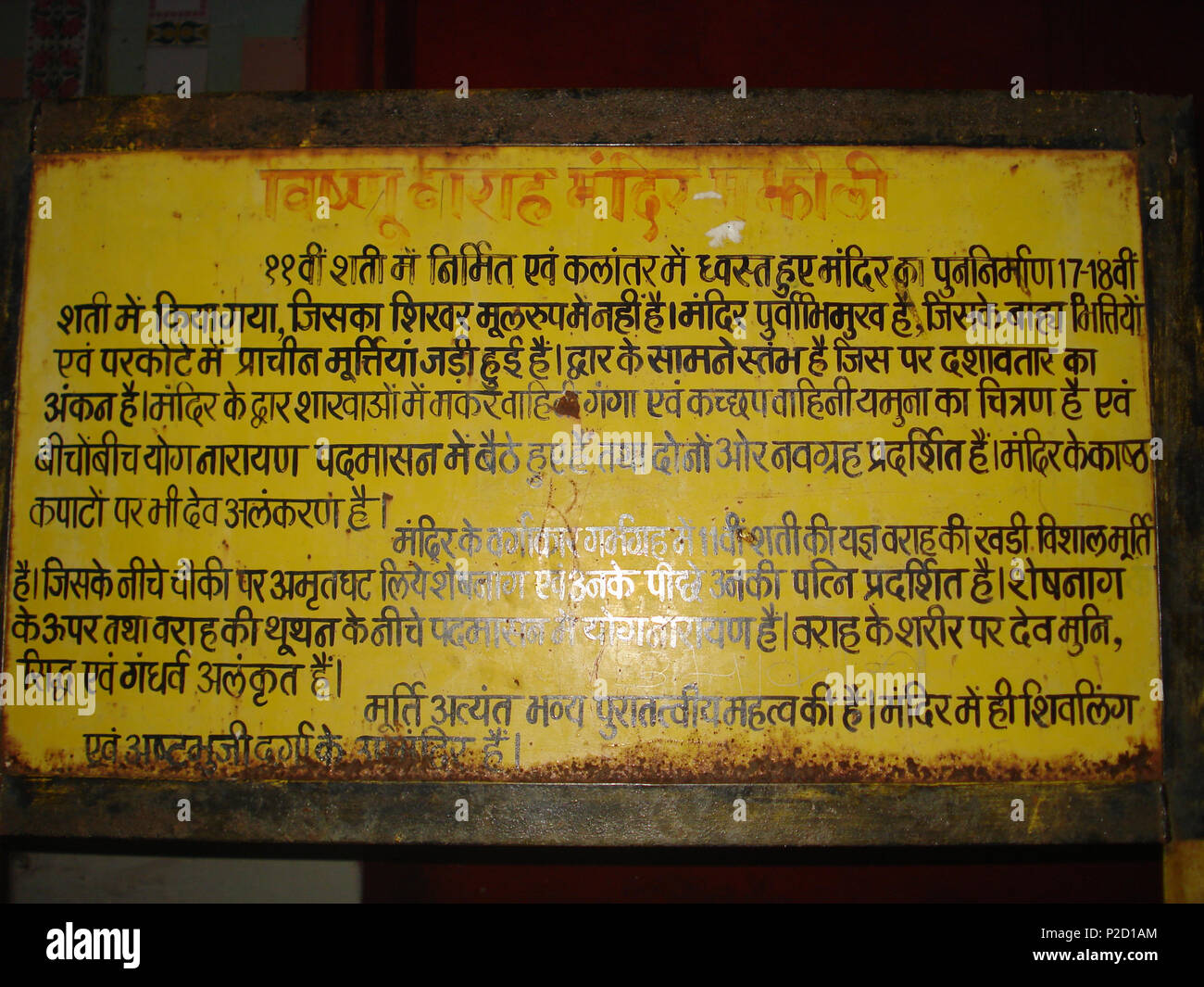 . Inglese: questa foto è la storia del tempio Vishnu-Varaha Majholi a. Questo cartello è all'interno del tempio locali. Il 24 gennaio 2015. Hemant 24 Storia di Vishnu-Varaha Tempio a Manjholi Foto Stock