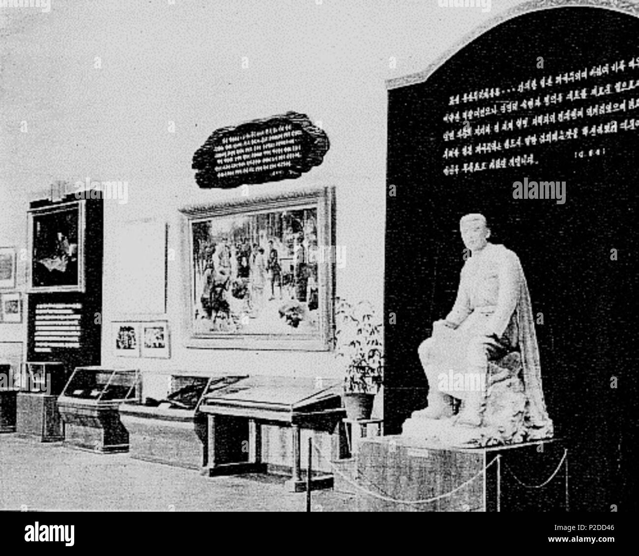. Inglese: rivoluzione coreana museo interno circa 1960 ???: 1960???????????? ???: 1960??? ??????? ?? . Circa nel 1960. 29 sconosciuto coreano Museo rivoluzione interno circa 1960 01 Foto Stock