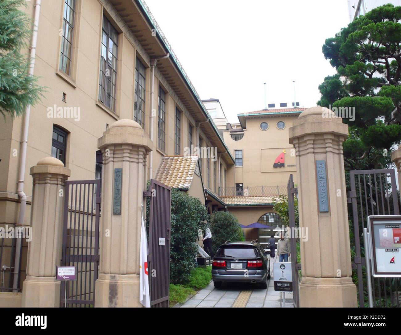 . ???: ?????????? . 3 ottobre 2007 (edit: 2008-6-21). jmho,Toto-tarou(editor) 30 Kyoto centro arte-s Foto Stock