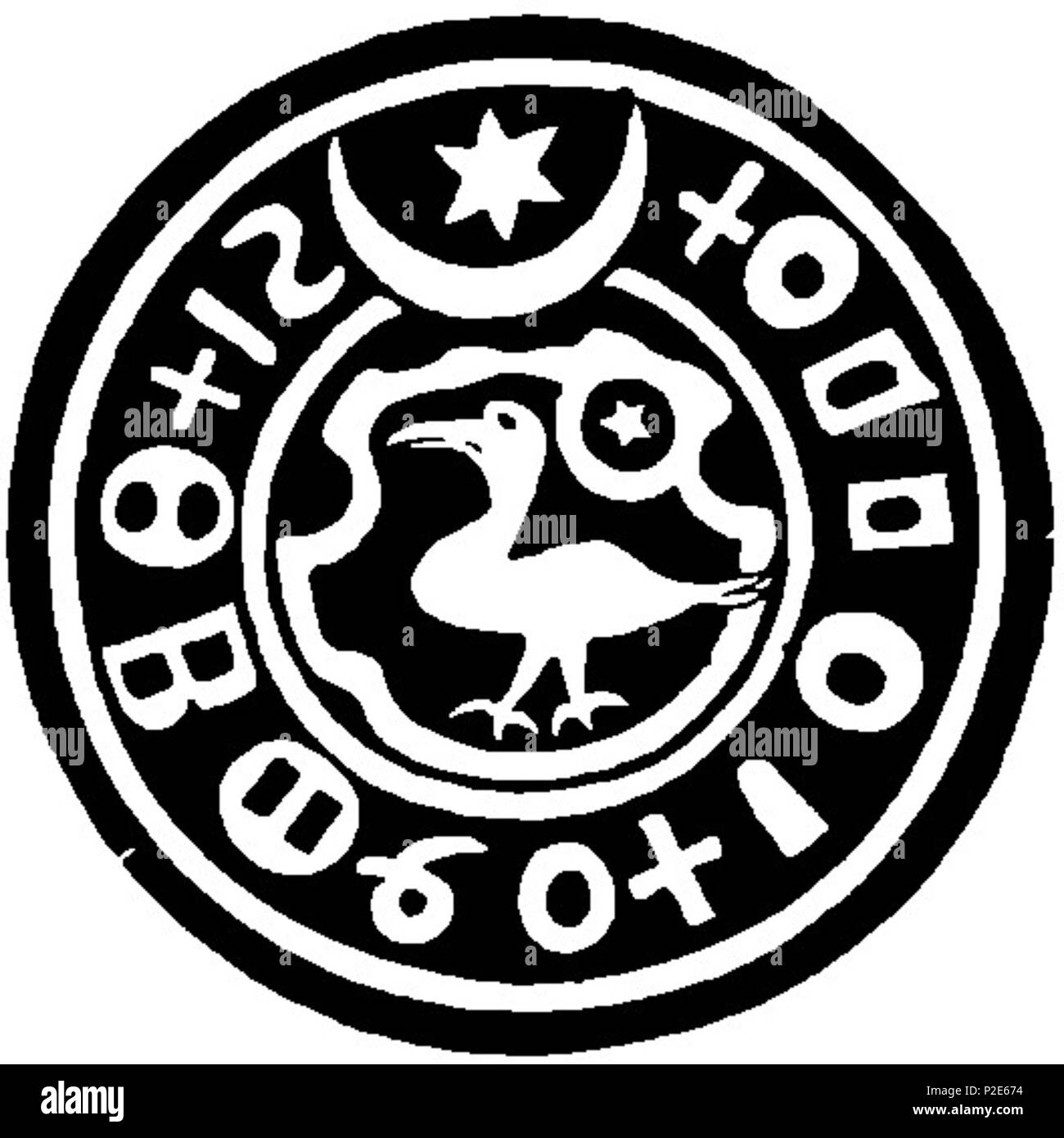 . Român?: Vechea pecete un Câmpulungului . Data sconosciuta. 40 sconosciuto Pecete Campulung Foto Stock