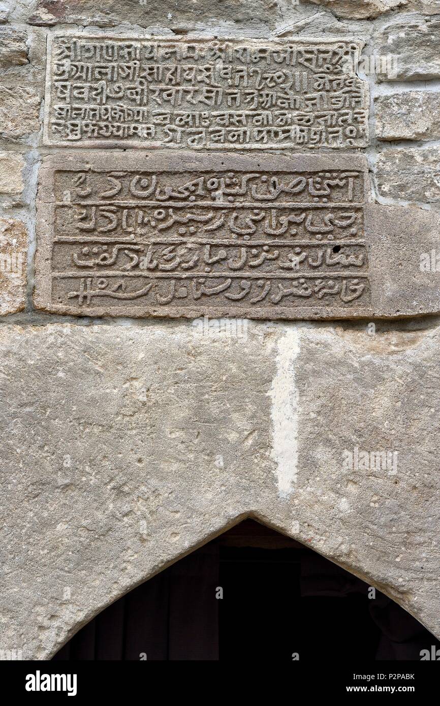 Azerbaigian, Baku, Surakhany, Atashgah o il tempio di fuoco, zoroastriane del luogo di culto costruito nel XVIII secolo da una comunità indiana su un campo di gas naturale, iscrizione in sanscrito antico nella parte superiore e in persiano a fondo Foto Stock
