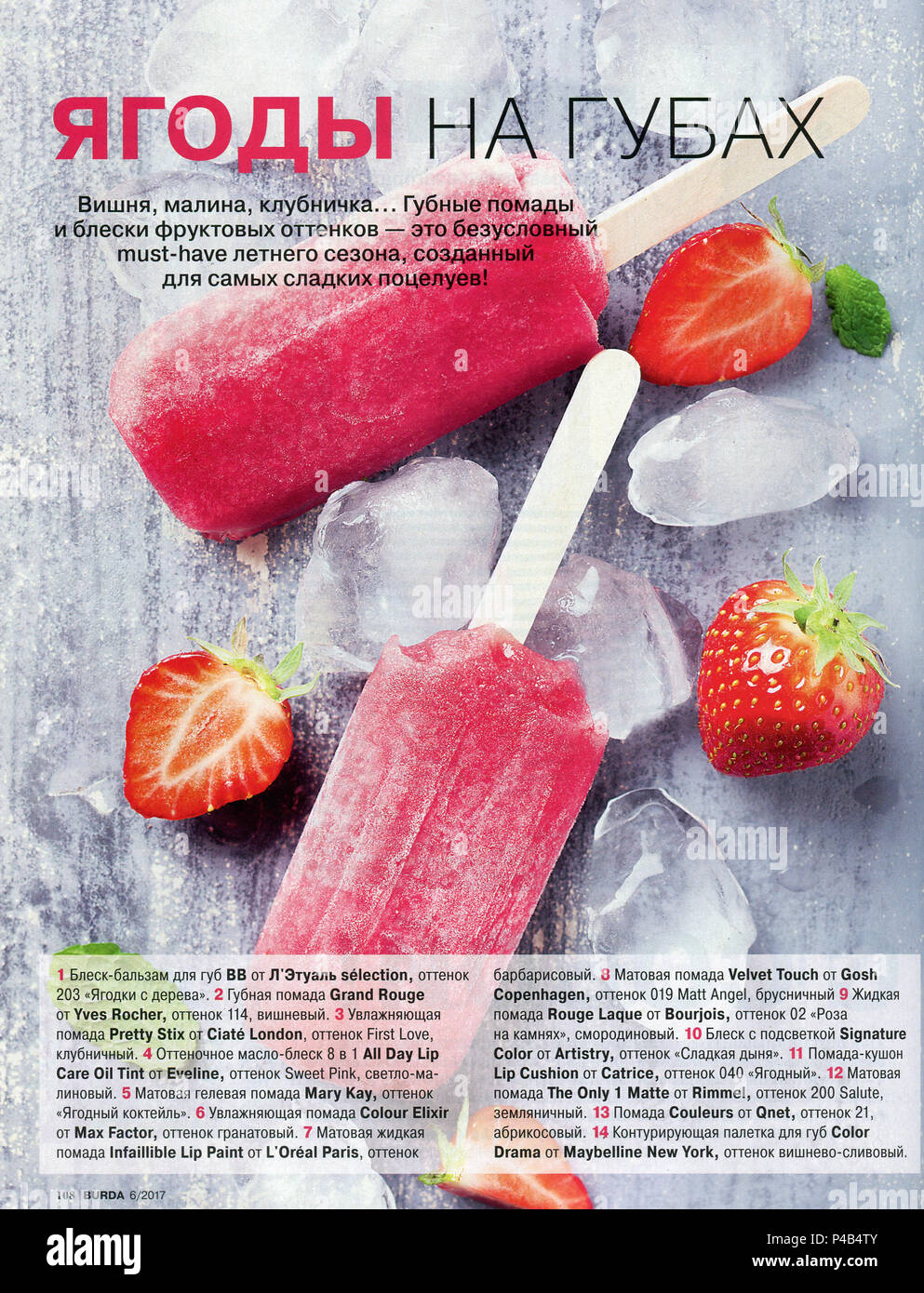 L'interno della rivista russa "Burda'. Foto Stock